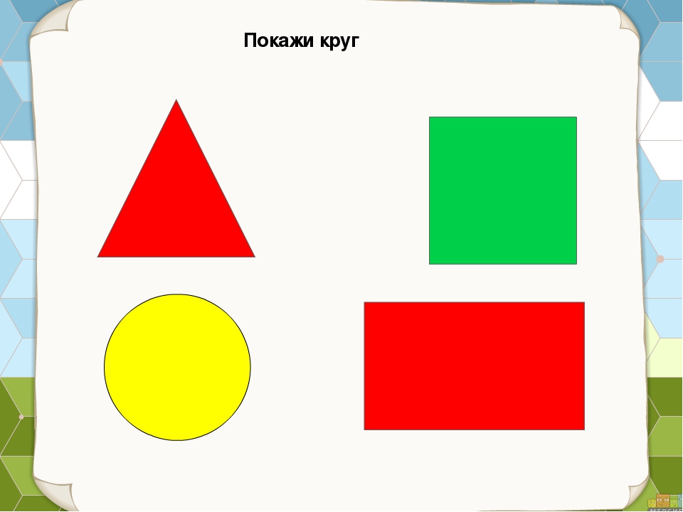 Все Красные Прямоугольники На Картинке Одинаковые Цифры