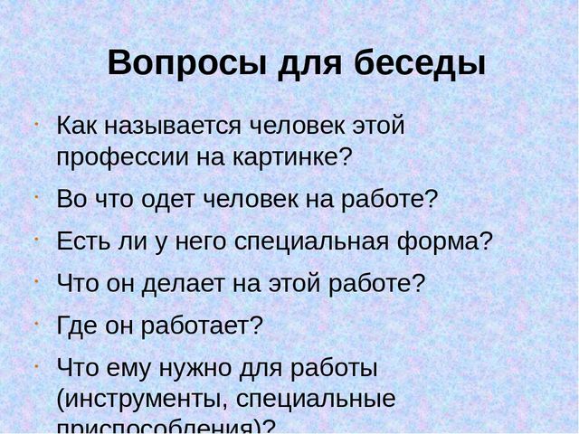 Презентация по ознакомлению с профессией на тему"Архитектор"