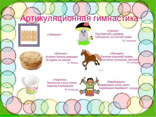 Игра-презентация «Автоматизация звука [Р]»