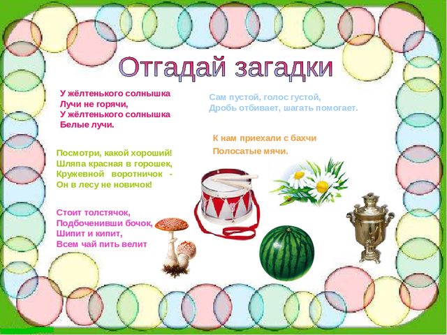 Игра-презентация «Автоматизация звука [Р]»