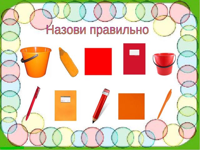 Игра-презентация «Автоматизация звука [Р]»