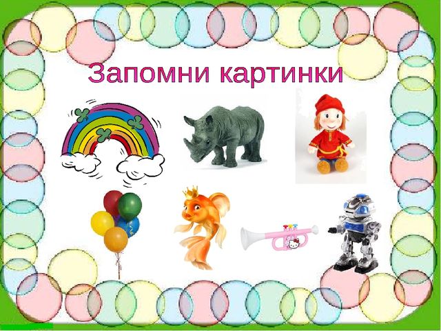 Игра-презентация «Автоматизация звука [Р]»