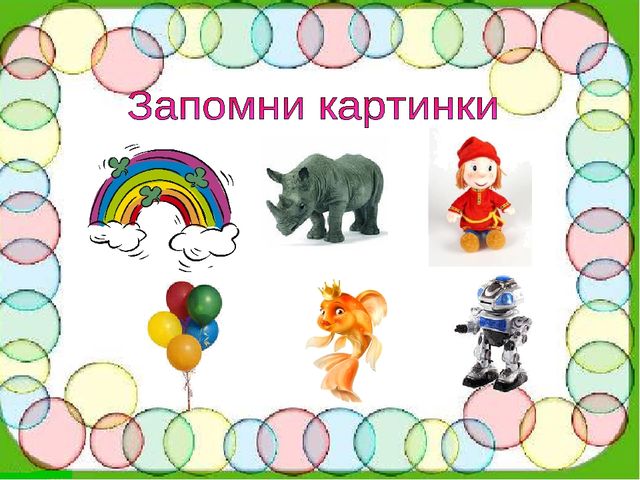 Игра-презентация «Автоматизация звука [Р]»