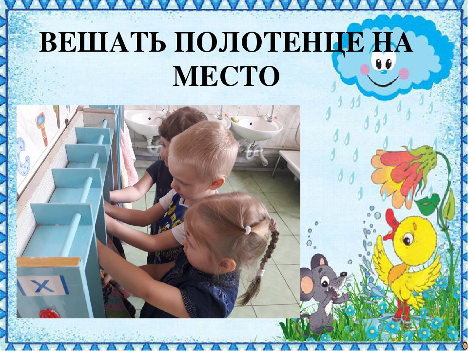 Презентация проекта в младшей группе "Чистюлька"