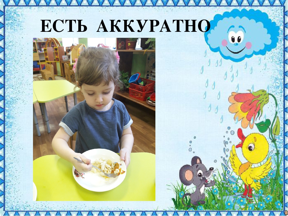 Презентация проекта в младшей группе "Чистюлька"