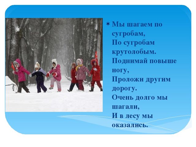 Презентация: Экологическое путешествие "В зимнем лесу"