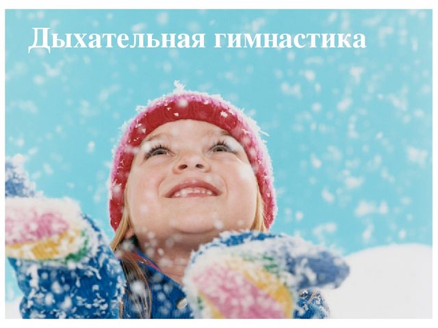 Презентация: Экологическое путешествие "В зимнем лесу"