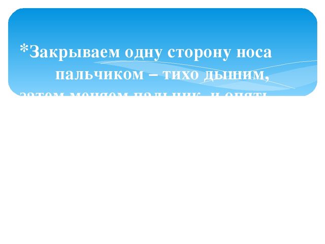 Презентация: Экологическое путешествие "В зимнем лесу"