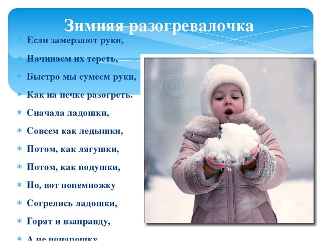 Презентация: Экологическое путешествие "В зимнем лесу"