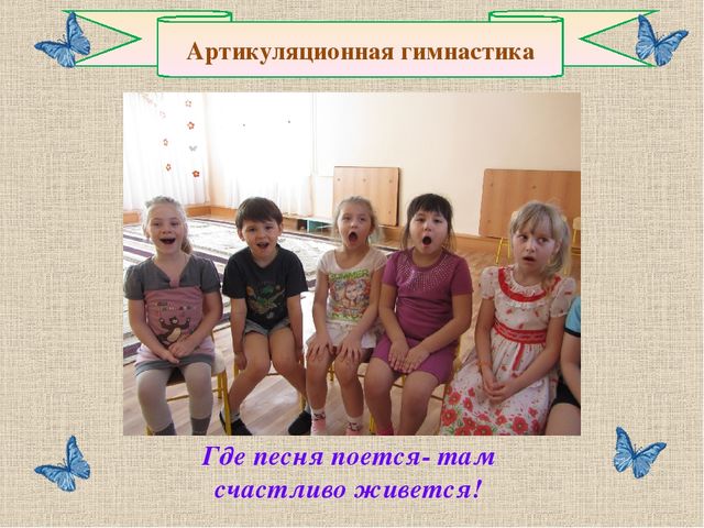 Презентация "Логоритмика в детском саду" (средняя группа)