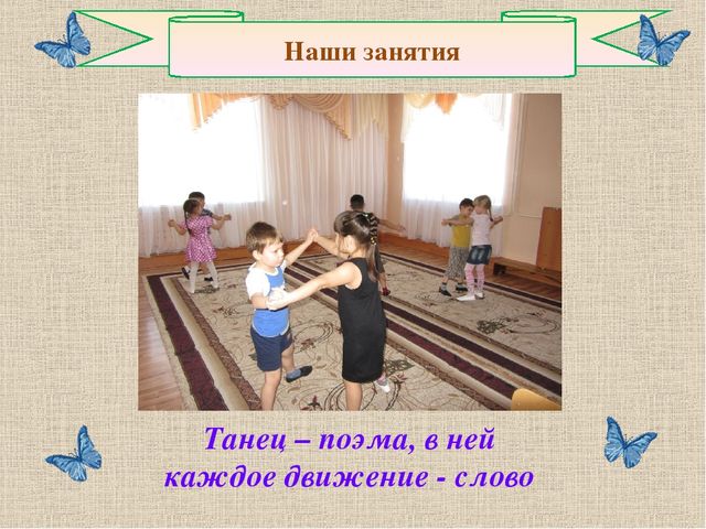 Презентация "Логоритмика в детском саду" (средняя группа)