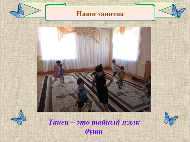 Презентация "Логоритмика в детском саду" (средняя группа)