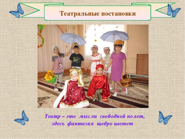 Презентация "Логоритмика в детском саду" (средняя группа)