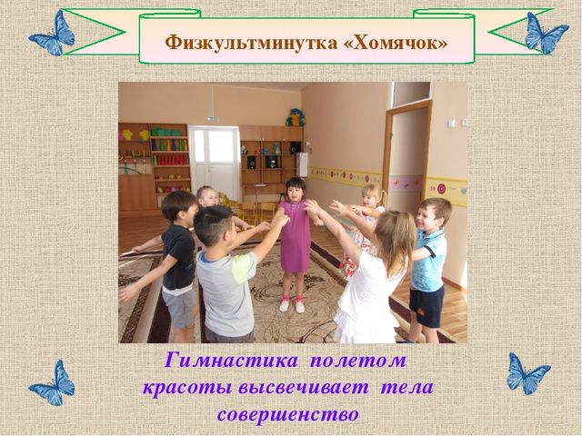 Презентация "Логоритмика в детском саду" (средняя группа)