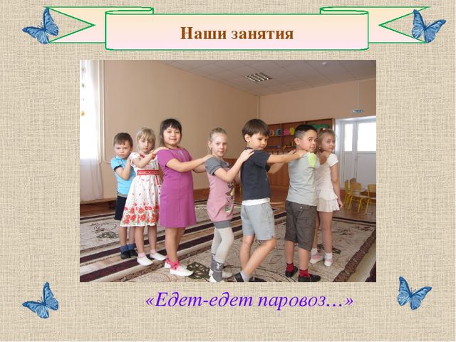 Презентация "Логоритмика в детском саду" (средняя группа)