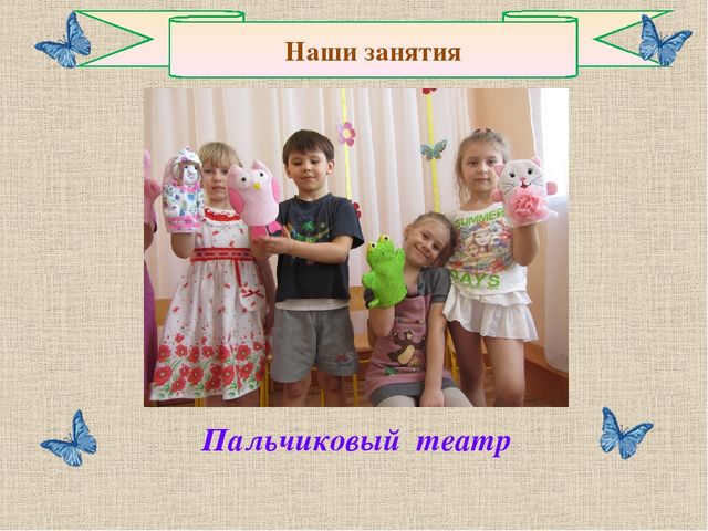 Презентация "Логоритмика в детском саду" (средняя группа)