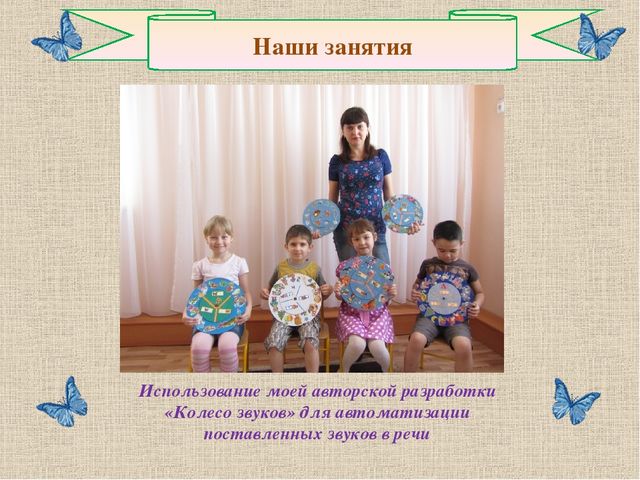 Презентация "Логоритмика в детском саду" (средняя группа)