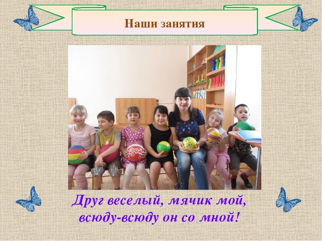 Презентация "Логоритмика в детском саду" (средняя группа)