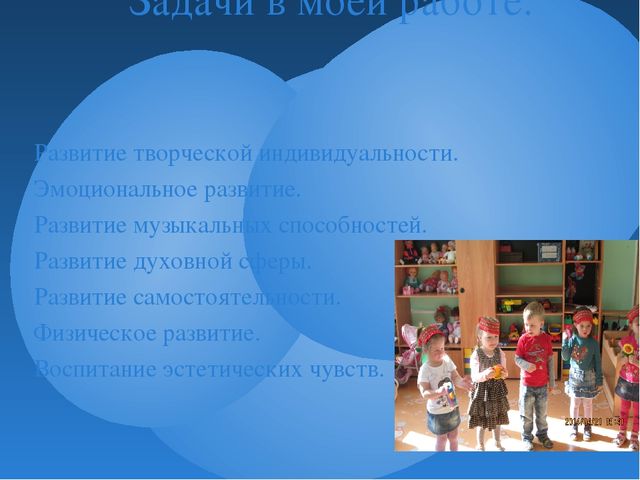 Презентация " Использование малых форм фольклора в развитии детей"