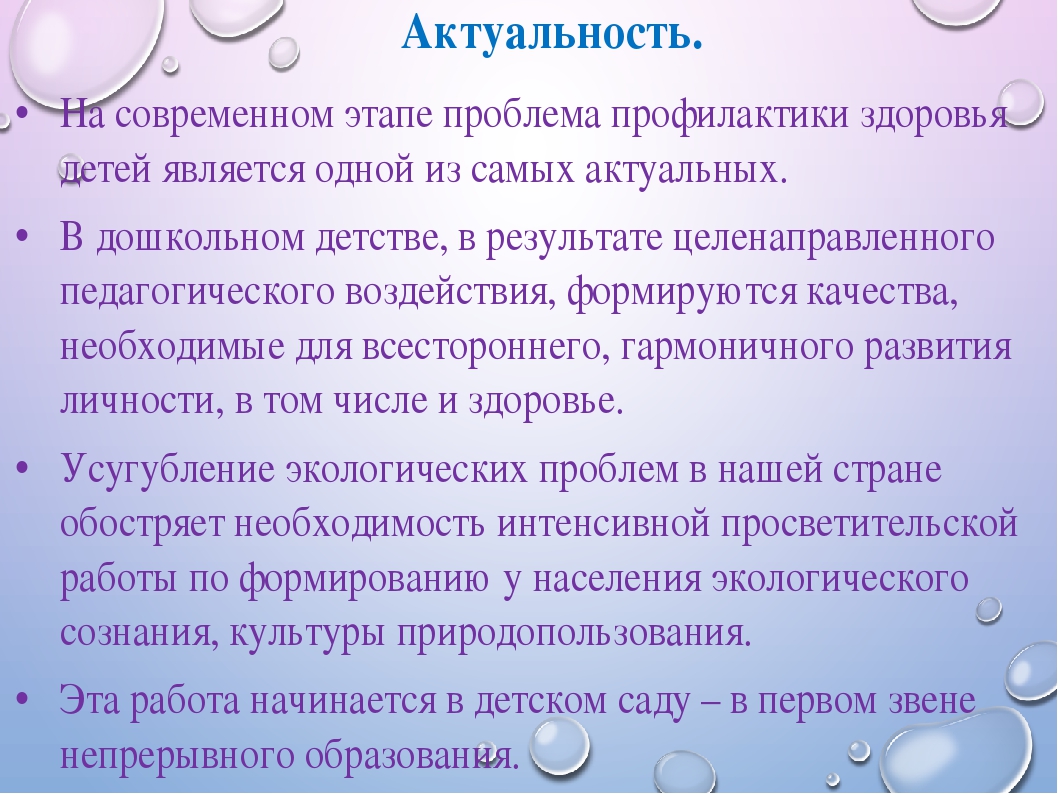 Презентация " Воздух которым мы дышим"