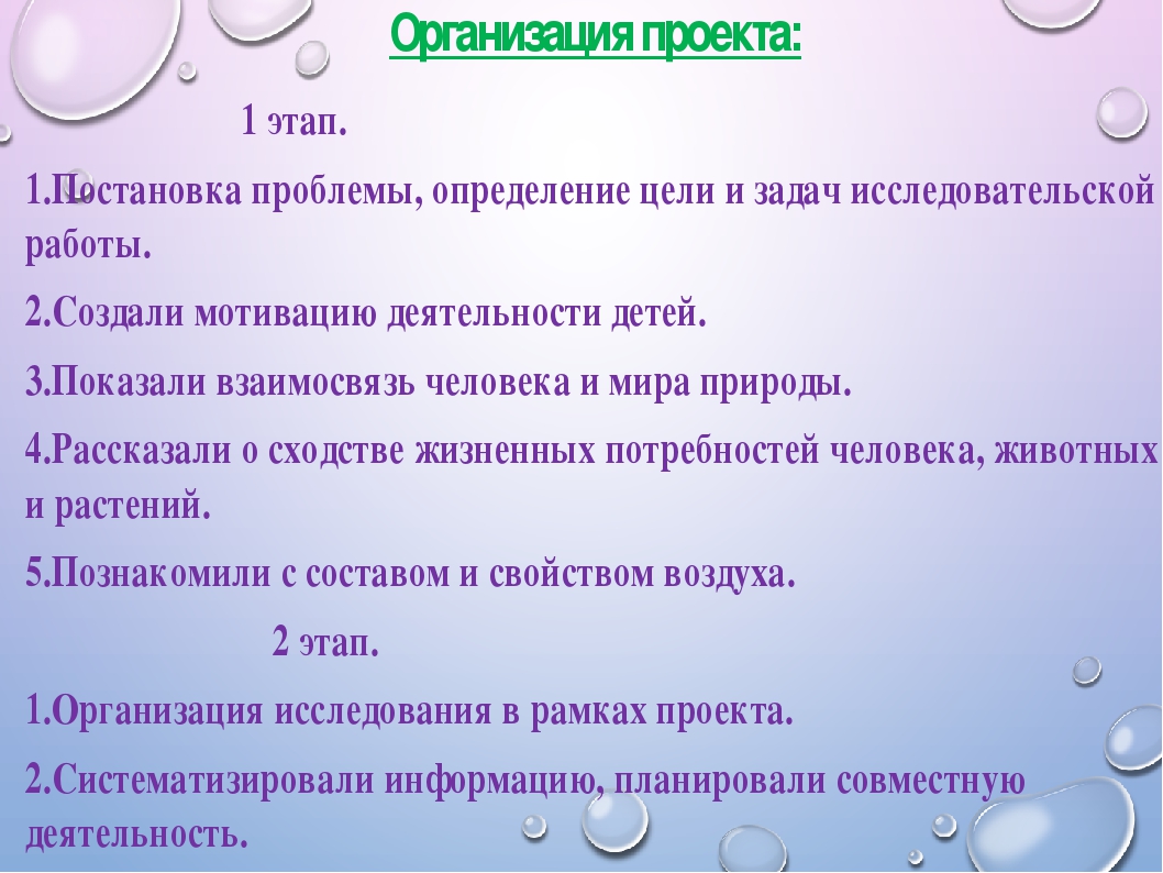 Презентация " Воздух которым мы дышим"
