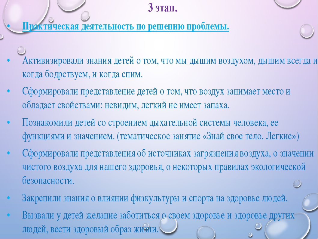 Презентация " Воздух которым мы дышим"