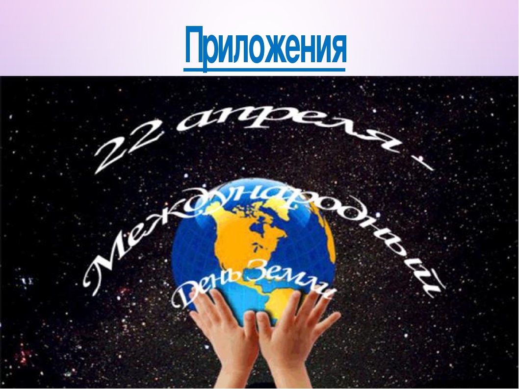 Презентация " Воздух которым мы дышим"