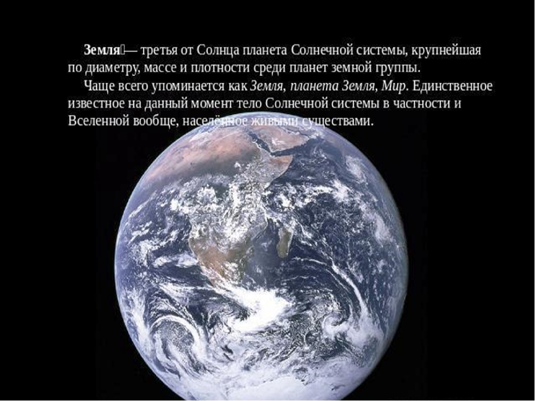 Презентация " Воздух которым мы дышим"