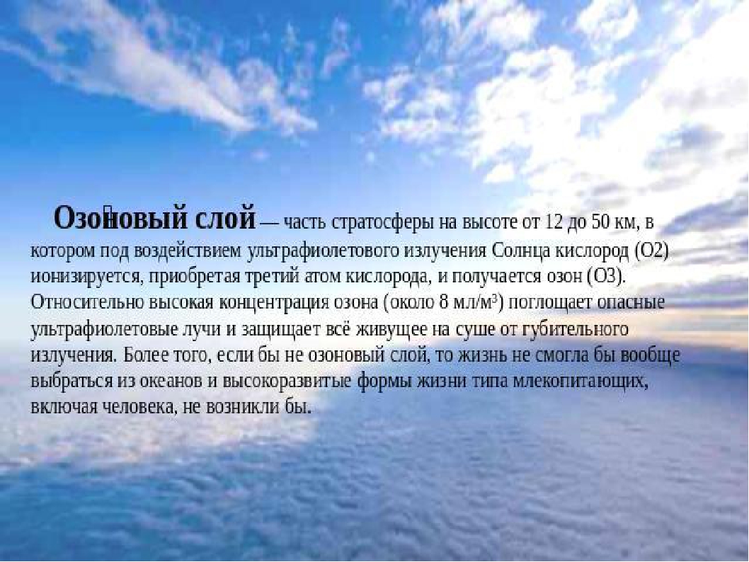 Презентация " Воздух которым мы дышим"