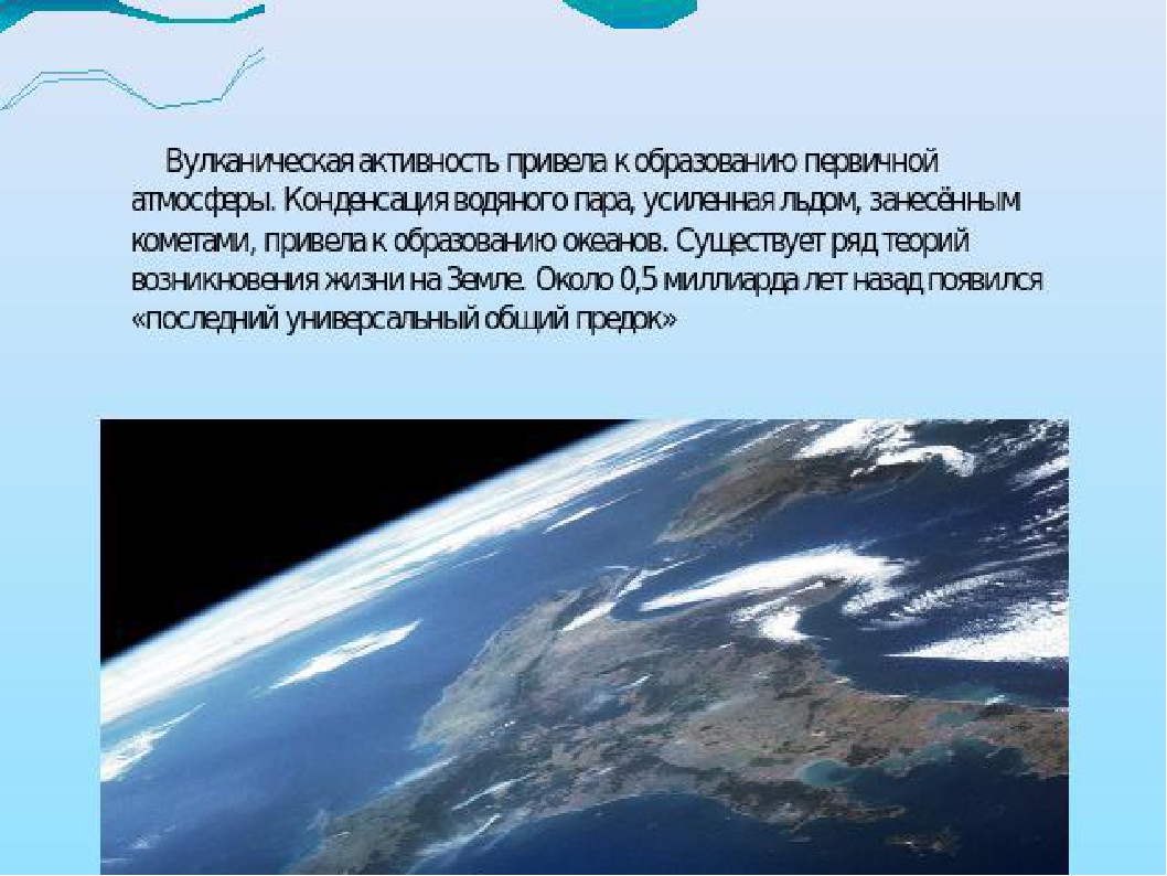 Презентация " Воздух которым мы дышим"