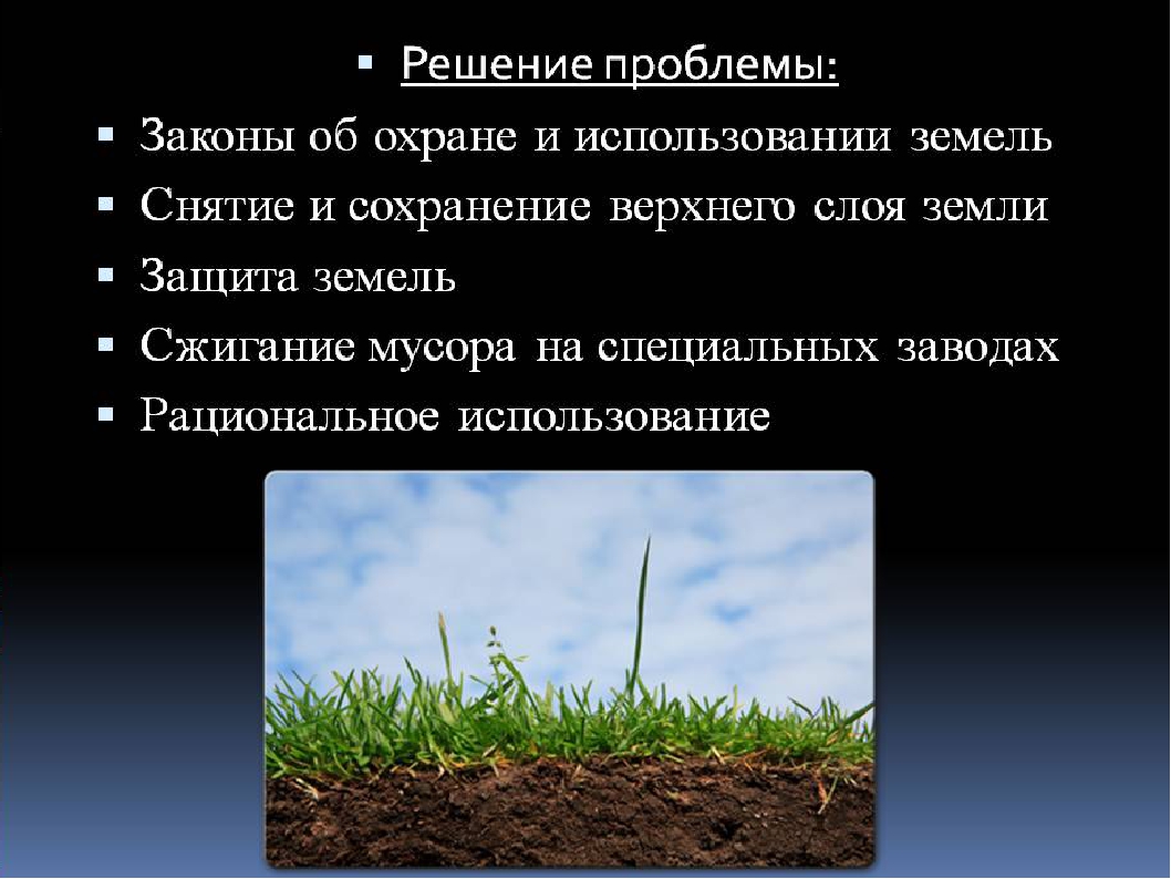 Презентация " Воздух которым мы дышим"