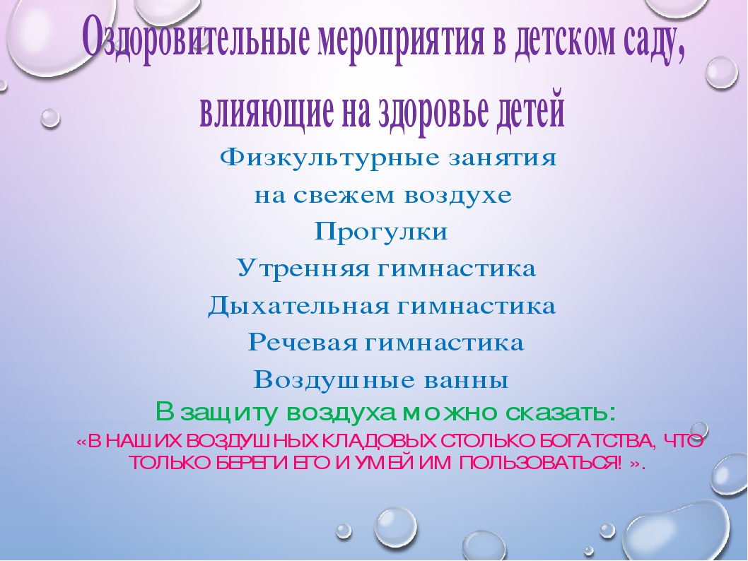 Презентация " Воздух которым мы дышим"