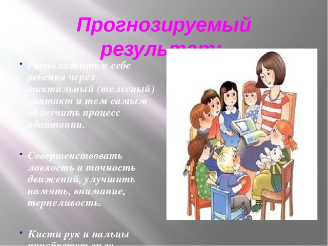 Проект презентация "Я исследователь" "Развитие мелкой моторики рук у детей дошкольного возраста" 2 младшая группа