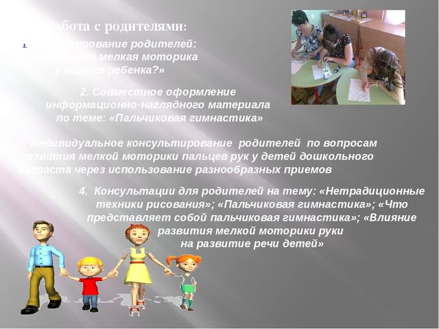 Проект презентация "Я исследователь" "Развитие мелкой моторики рук у детей дошкольного возраста" 2 младшая группа