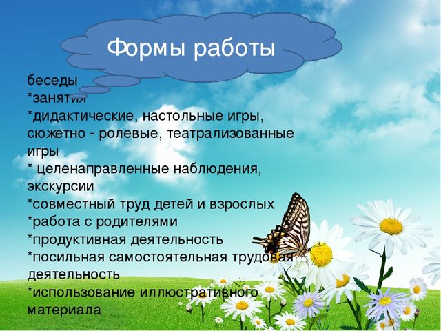 Проект " Огород на подоконнике"