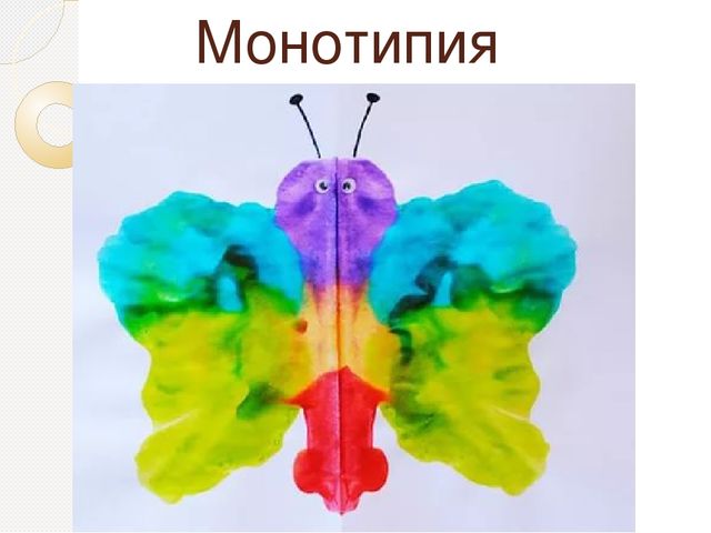 Презентация "Использование нетрадиционных техник рисования в программе И.А.Лыковой "Цветные ладошки"