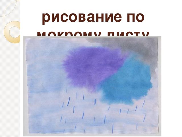 Презентация "Использование нетрадиционных техник рисования в программе И.А.Лыковой "Цветные ладошки"
