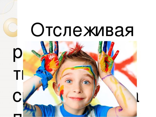 Презентация "Использование нетрадиционных техник рисования в программе И.А.Лыковой "Цветные ладошки"