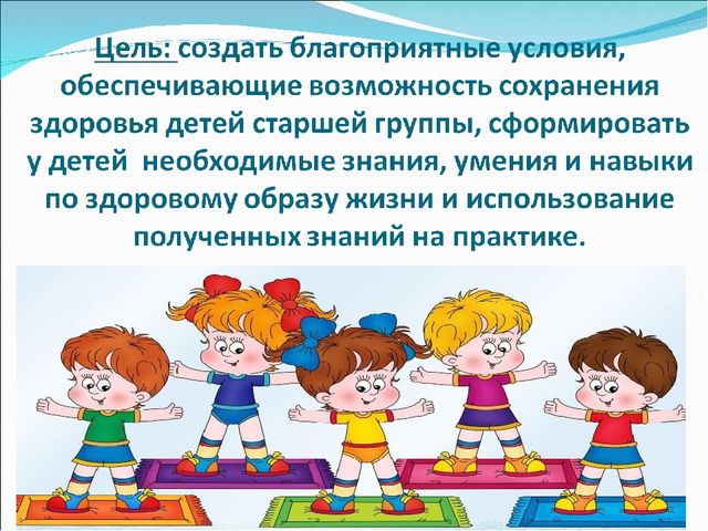 Здоровый образ жизни самообразование. Темы самообразования по ЗОЖ. Отчет по самообразованию, здоровый, образ жизни - закаливание.. Темы по самообразованию здоровый образ жизни.