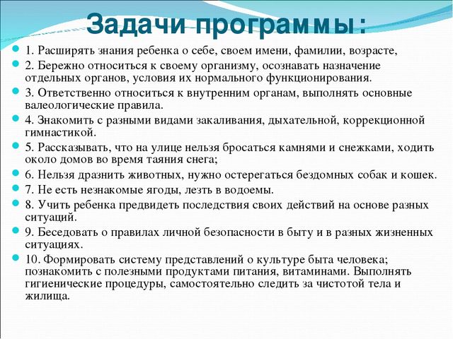Презентация"Отчет по самообразованию" Тема: "Апробирование на практике рабочей программы по формированию ЗОЖ"