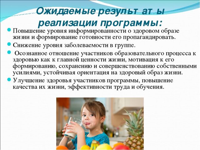 Презентация"Отчет по самообразованию" Тема: "Апробирование на практике рабочей программы по формированию ЗОЖ"
