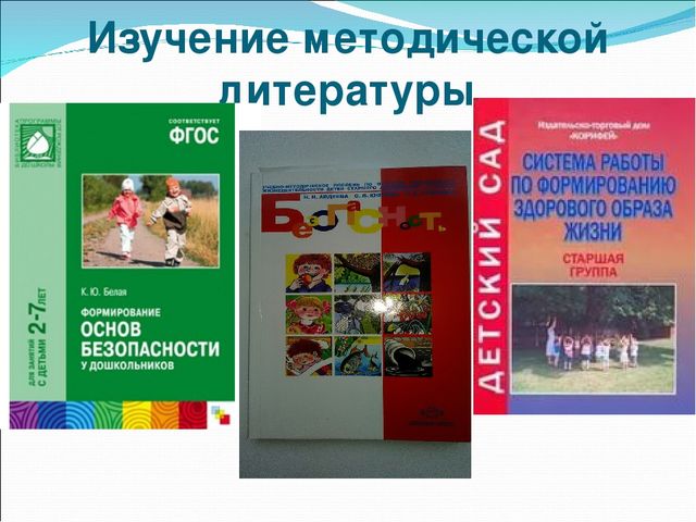 Презентация"Отчет по самообразованию" Тема: "Апробирование на практике рабочей программы по формированию ЗОЖ"
