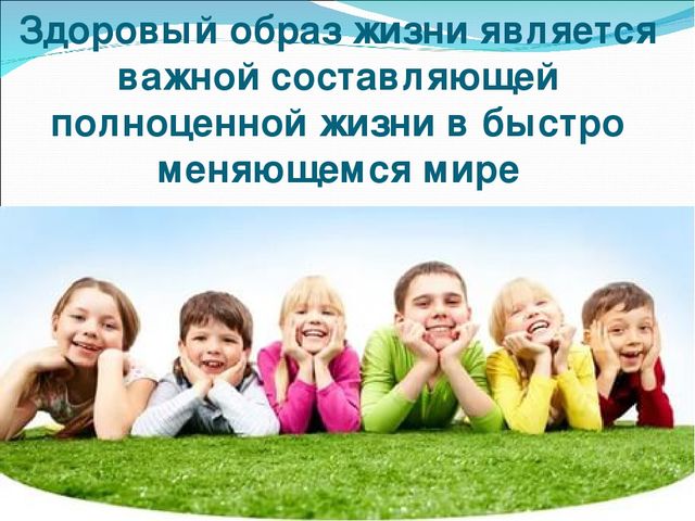 Презентация"Отчет по самообразованию" Тема: "Апробирование на практике рабочей программы по формированию ЗОЖ"