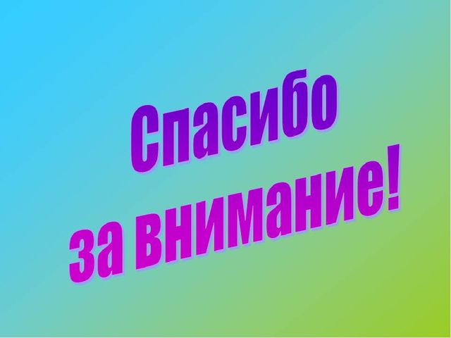 Презентация"Отчет по самообразованию" Тема: "Апробирование на практике рабочей программы по формированию ЗОЖ"