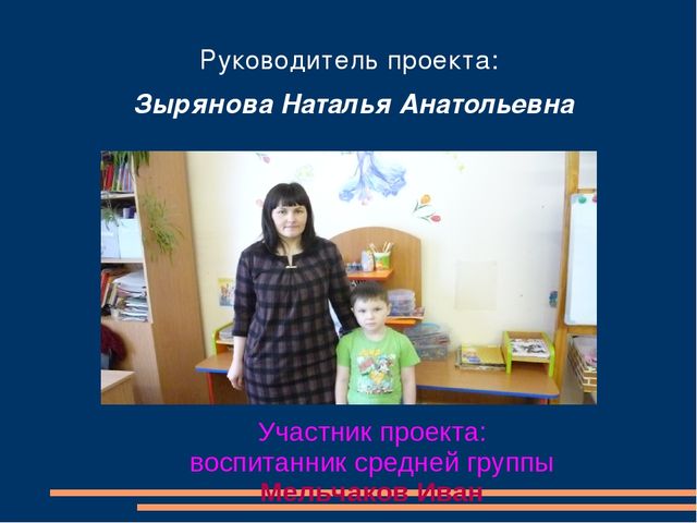 Презентация детского познавательного проекта "Мама, я хочу собачку"