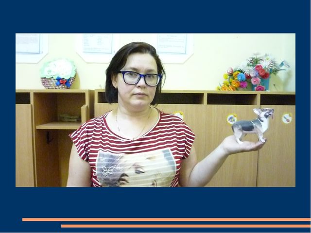 Презентация детского познавательного проекта "Мама, я хочу собачку"
