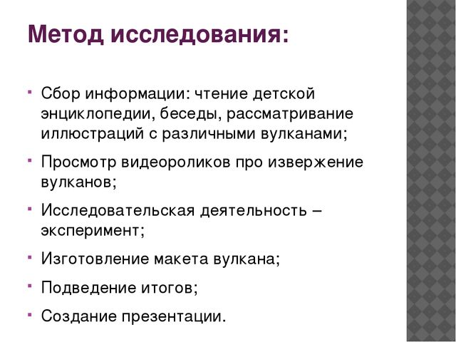 Научно-практическая конференция "Юный исследователь" на тему "Почему извергаются вулканы?"