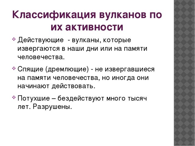 Научно-практическая конференция "Юный исследователь" на тему "Почему извергаются вулканы?"