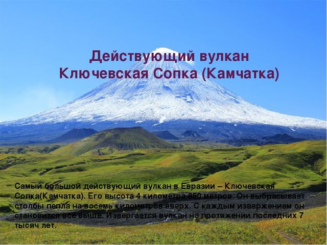 Научно-практическая конференция "Юный исследователь" на тему "Почему извергаются вулканы?"