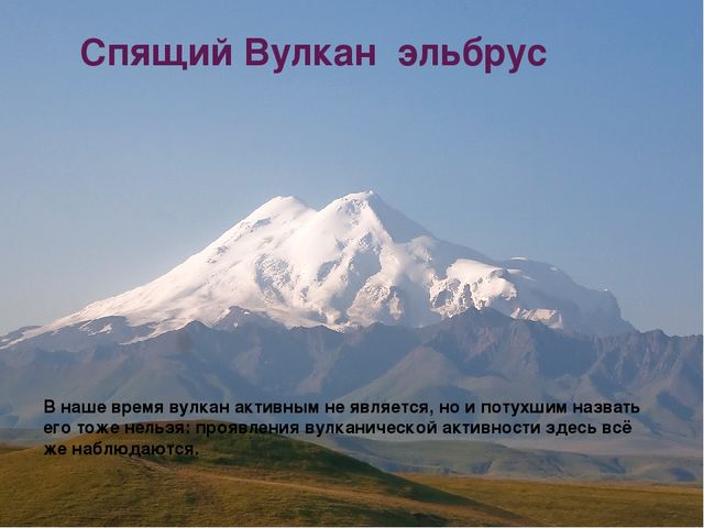Научно-практическая конференция "Юный исследователь" на тему "Почему извергаются вулканы?"